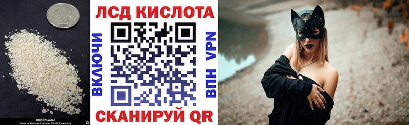 LSD-25 экстази ecstasy закладка Ясногорск