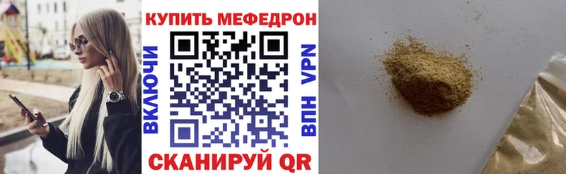 Мефедрон VHQ  Ясногорск 