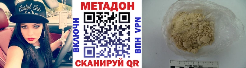 Метадон methadone  магазин  наркотиков  Ясногорск 